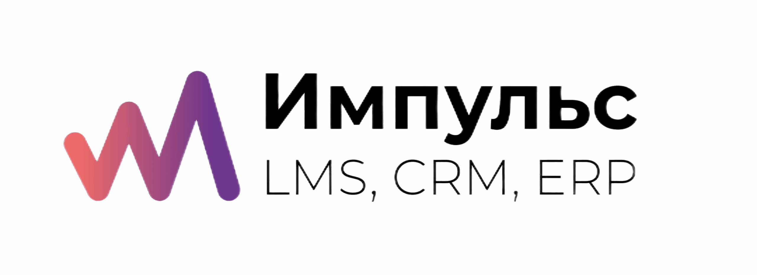 Импулс LMS